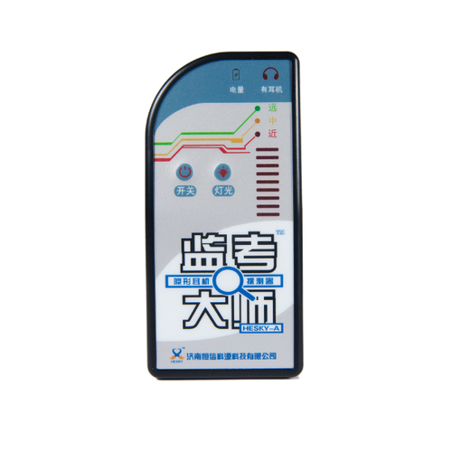 荣昌区隐形耳机探测器
